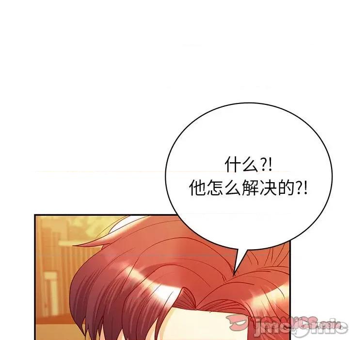 回不去的婚姻 回不去的婚姻-回不去的婚姻 第26话 第105页