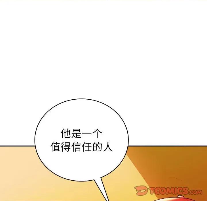 回不去的婚姻 回不去的婚姻-回不去的婚姻 第26话 第111页