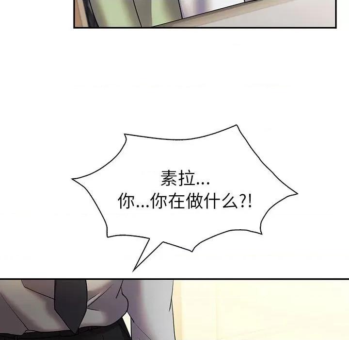 回不去的婚姻 回不去的婚姻-回不去的婚姻 第26话 第121页