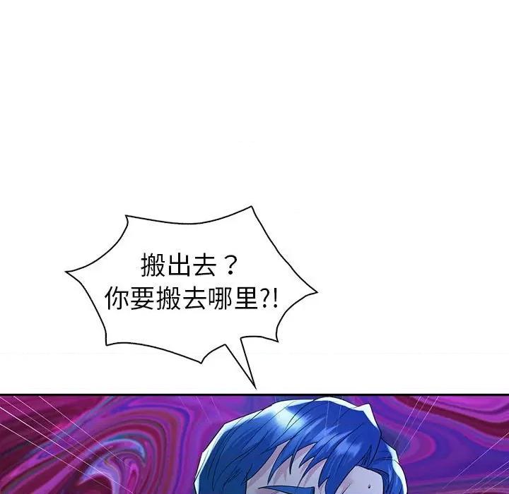 回不去的婚姻 回不去的婚姻-回不去的婚姻 第26话 第127页