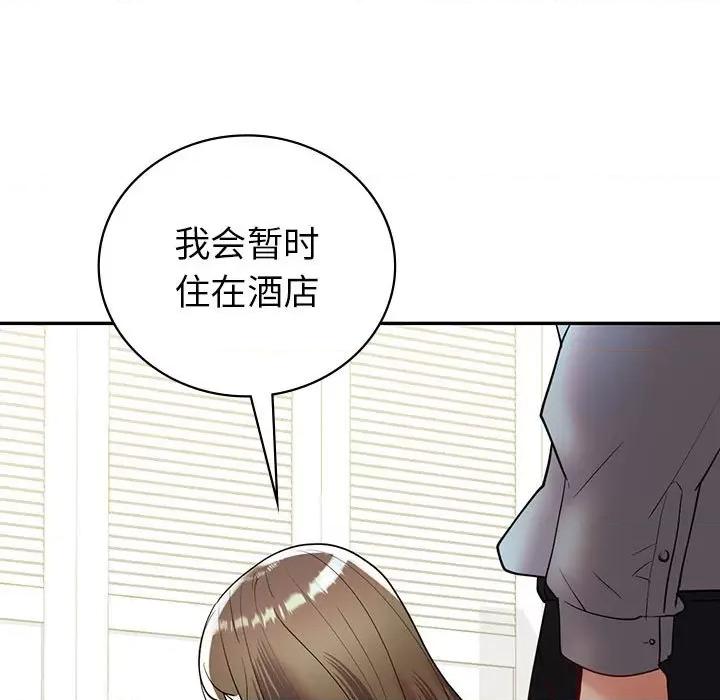 回不去的婚姻 回不去的婚姻-回不去的婚姻 第26话 第131页