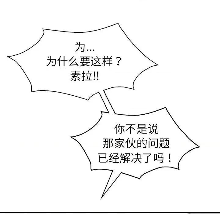 回不去的婚姻 回不去的婚姻-回不去的婚姻 第26话 第134页