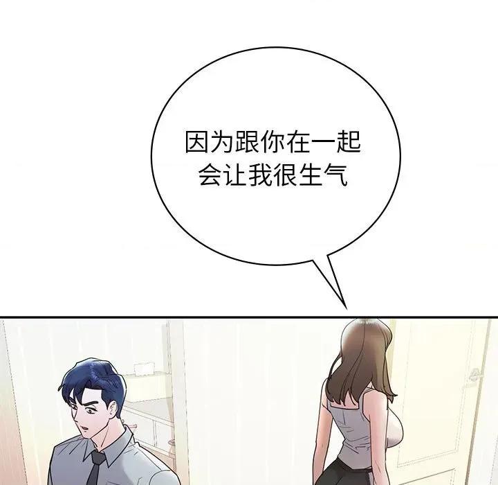 回不去的婚姻 回不去的婚姻-回不去的婚姻 第26话 第137页