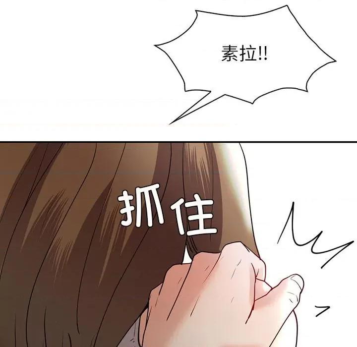 回不去的婚姻 回不去的婚姻-回不去的婚姻 第26话 第139页