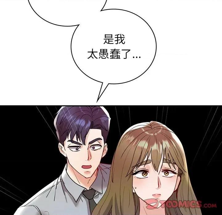回不去的婚姻 回不去的婚姻-回不去的婚姻 第26话 第141页