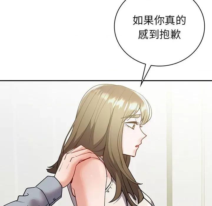 回不去的婚姻 回不去的婚姻-回不去的婚姻 第26话 第144页