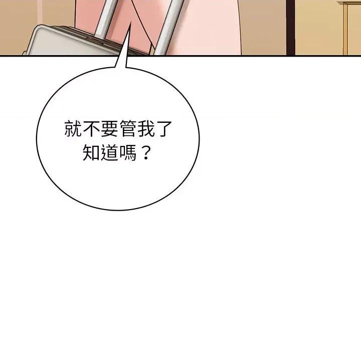 回不去的婚姻 回不去的婚姻-回不去的婚姻 第26话 第146页