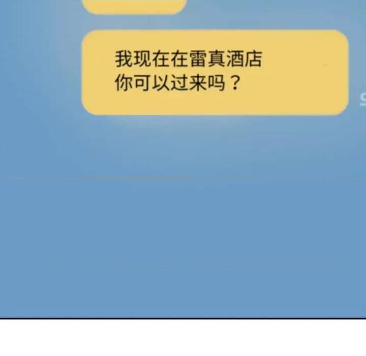 回不去的婚姻 回不去的婚姻-回不去的婚姻 第26话 第163页