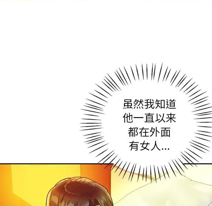 回不去的婚姻 回不去的婚姻-回不去的婚姻 第27话 第11页