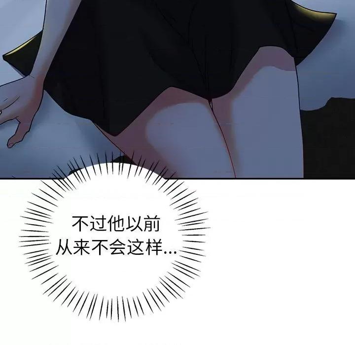 回不去的婚姻 回不去的婚姻-回不去的婚姻 第27话 第13页