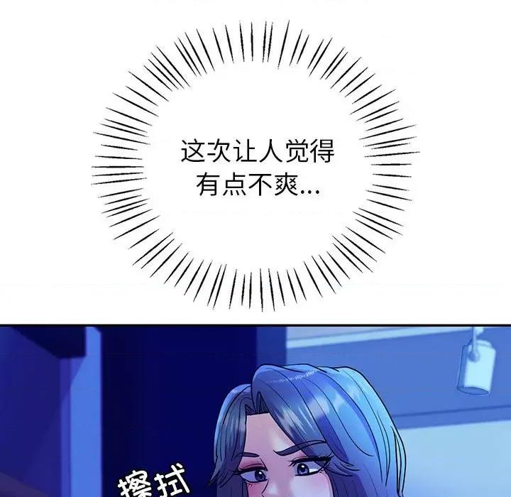回不去的婚姻 回不去的婚姻-回不去的婚姻 第27话 第17页