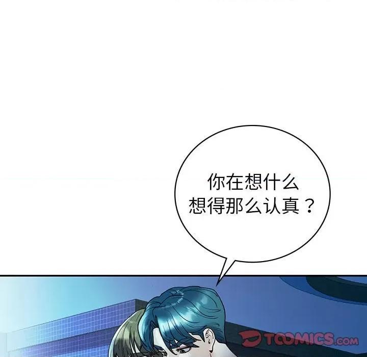 回不去的婚姻 回不去的婚姻-回不去的婚姻 第27话 第27页