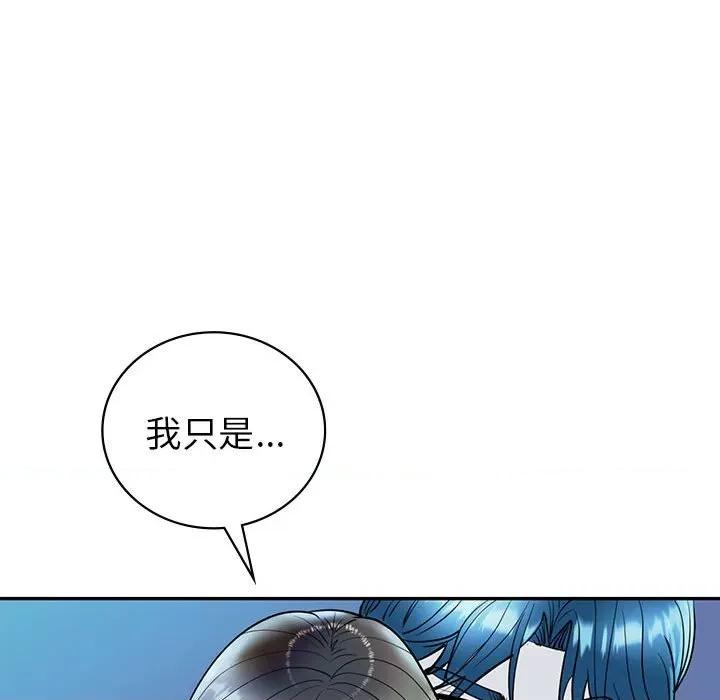 回不去的婚姻 回不去的婚姻-回不去的婚姻 第27话 第29页