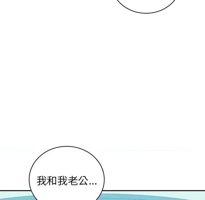 回不去的婚姻 回不去的婚姻-回不去的婚姻 第27话 第31页