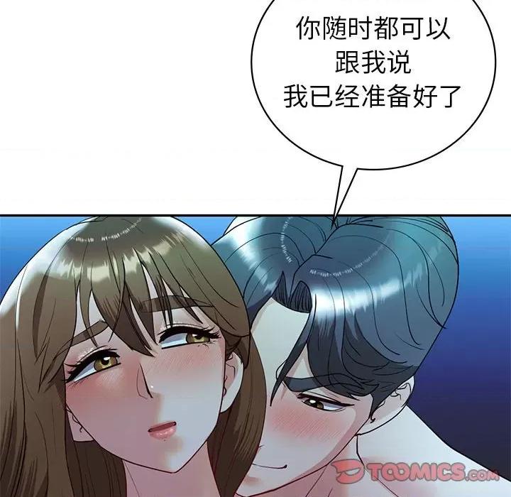 回不去的婚姻 回不去的婚姻-回不去的婚姻 第27话 第39页