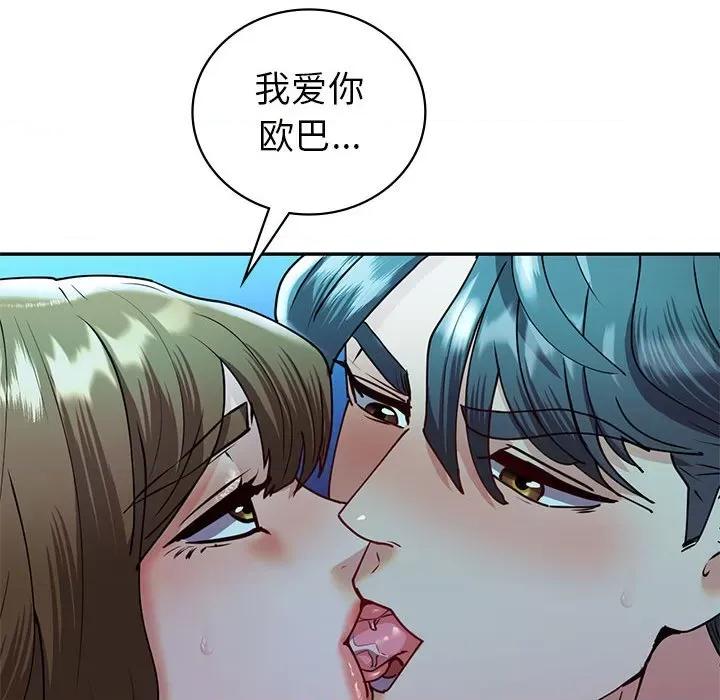 回不去的婚姻 回不去的婚姻-回不去的婚姻 第27话 第41页