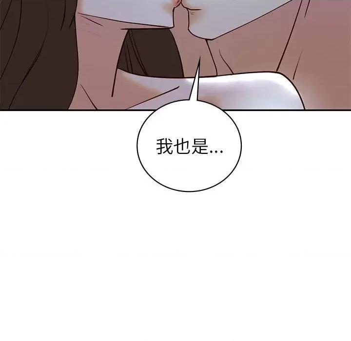 回不去的婚姻 回不去的婚姻-回不去的婚姻 第27话 第42页