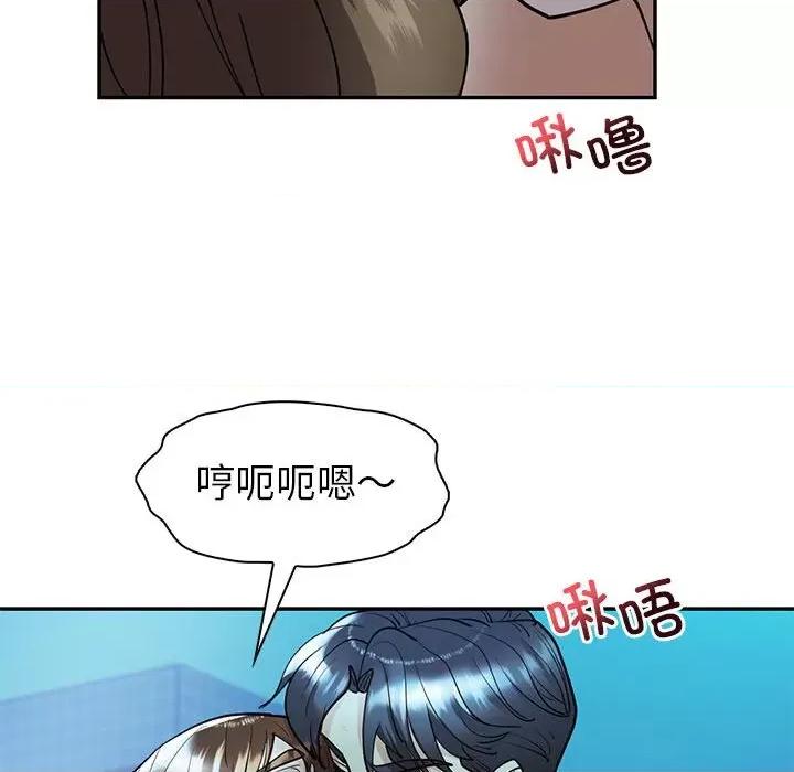 回不去的婚姻 回不去的婚姻-回不去的婚姻 第27话 第44页
