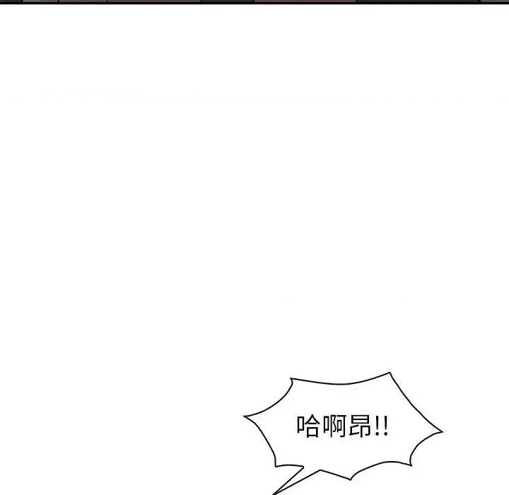 回不去的婚姻 回不去的婚姻-回不去的婚姻 第27话 第47页