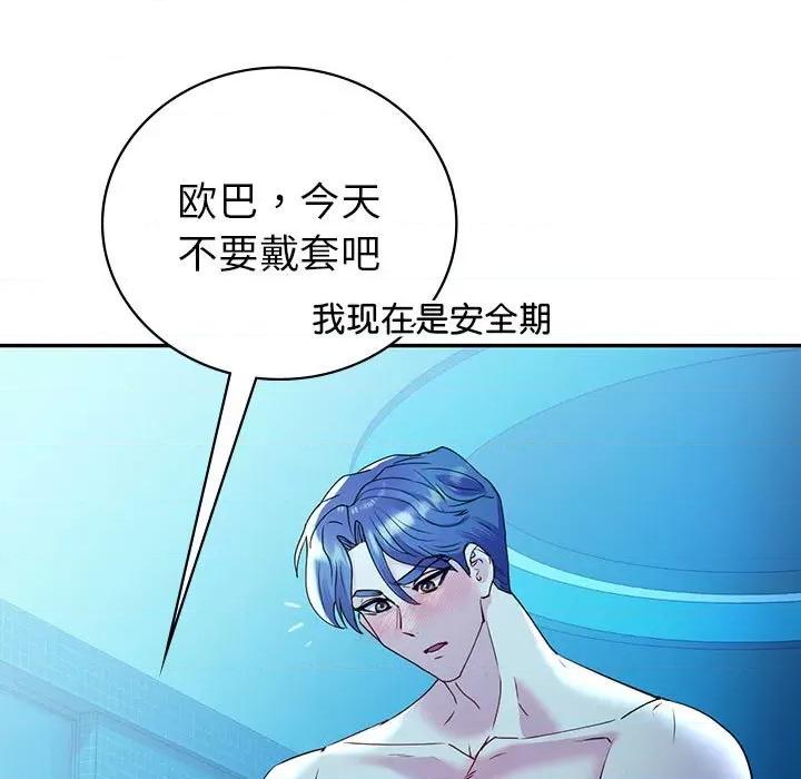 回不去的婚姻 回不去的婚姻-回不去的婚姻 第27话 第56页