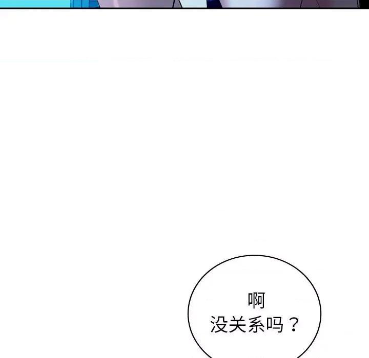 回不去的婚姻 回不去的婚姻-回不去的婚姻 第27话 第58页