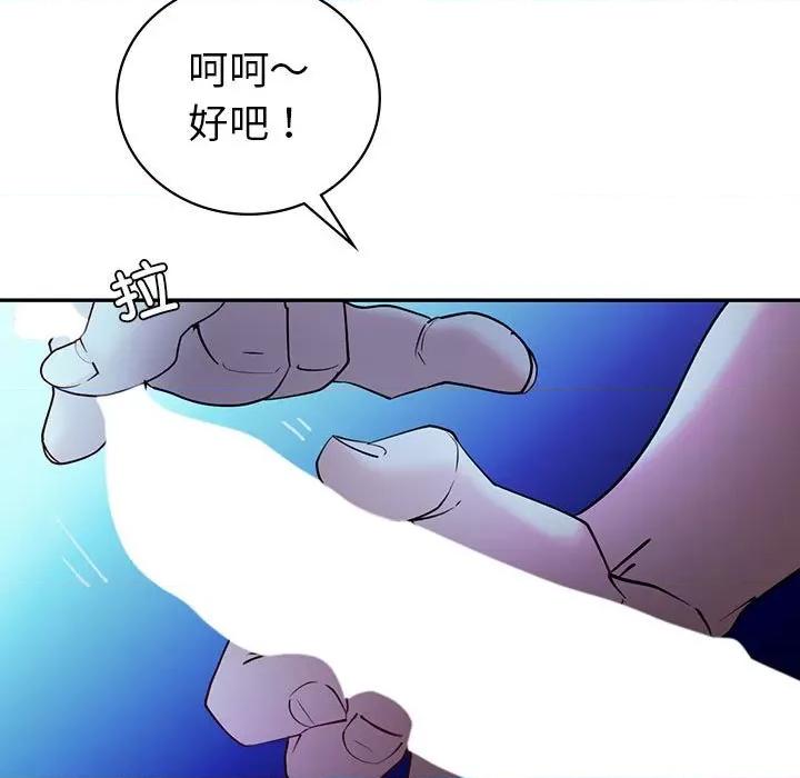 回不去的婚姻 回不去的婚姻-回不去的婚姻 第27话 第62页