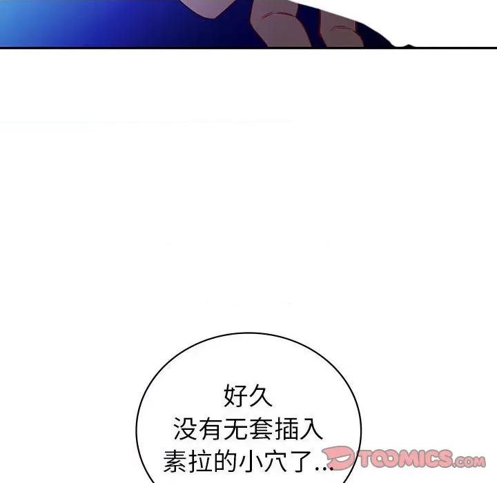 回不去的婚姻 回不去的婚姻-回不去的婚姻 第27话 第63页