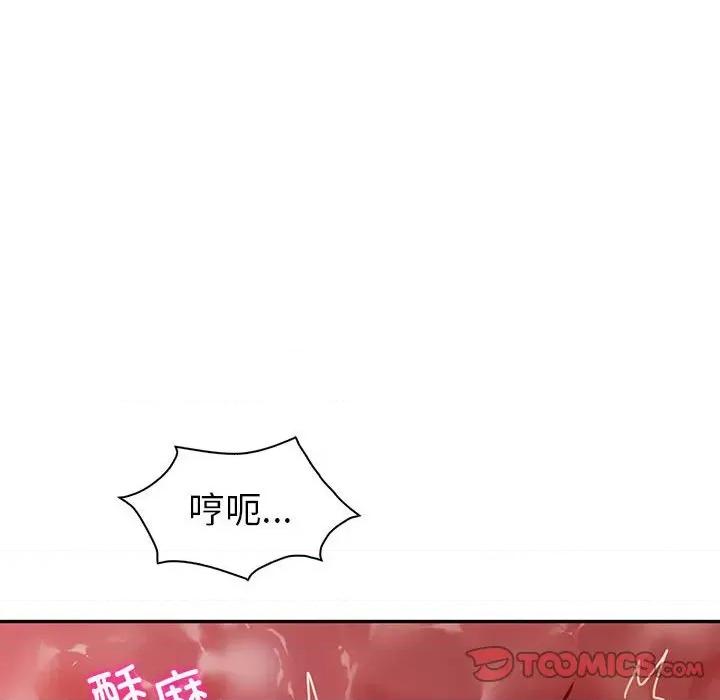 回不去的婚姻 回不去的婚姻-回不去的婚姻 第27话 第69页