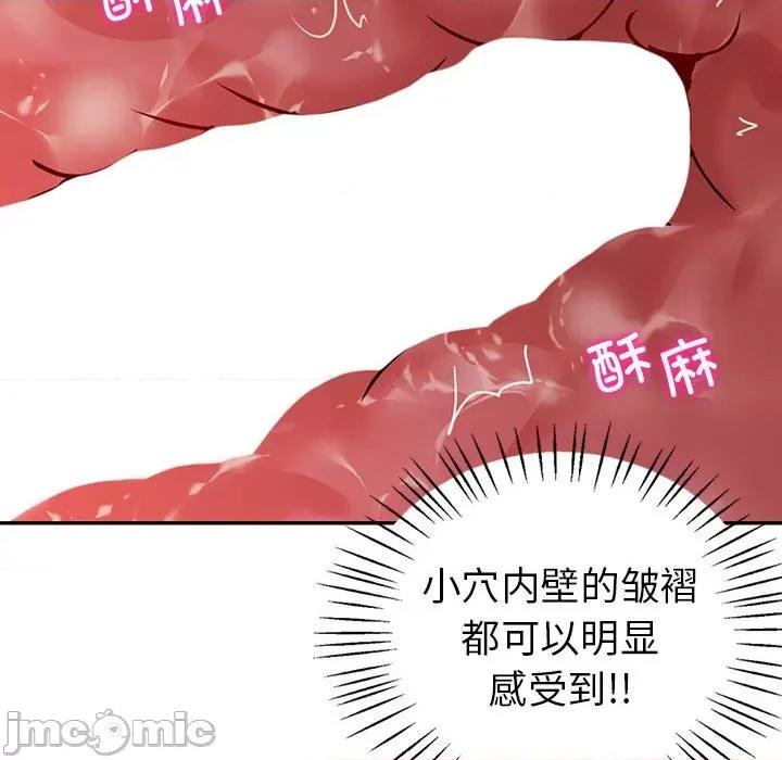 回不去的婚姻 回不去的婚姻-回不去的婚姻 第27话 第70页