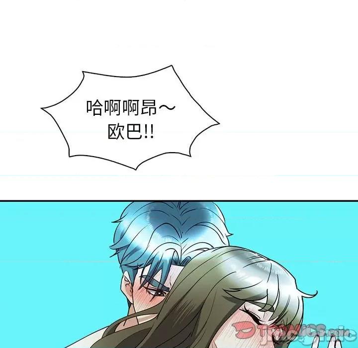 回不去的婚姻 回不去的婚姻-回不去的婚姻 第27话 第75页