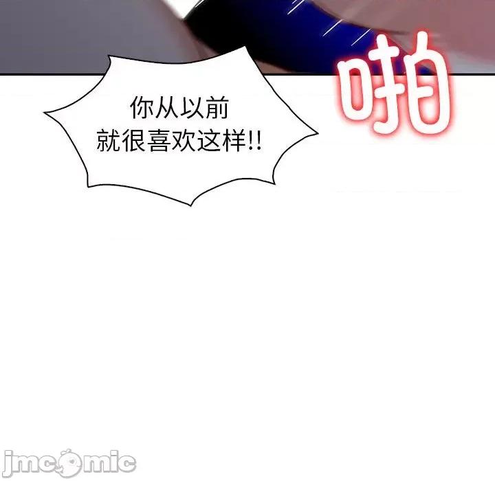 回不去的婚姻 回不去的婚姻-回不去的婚姻 第27话 第80页