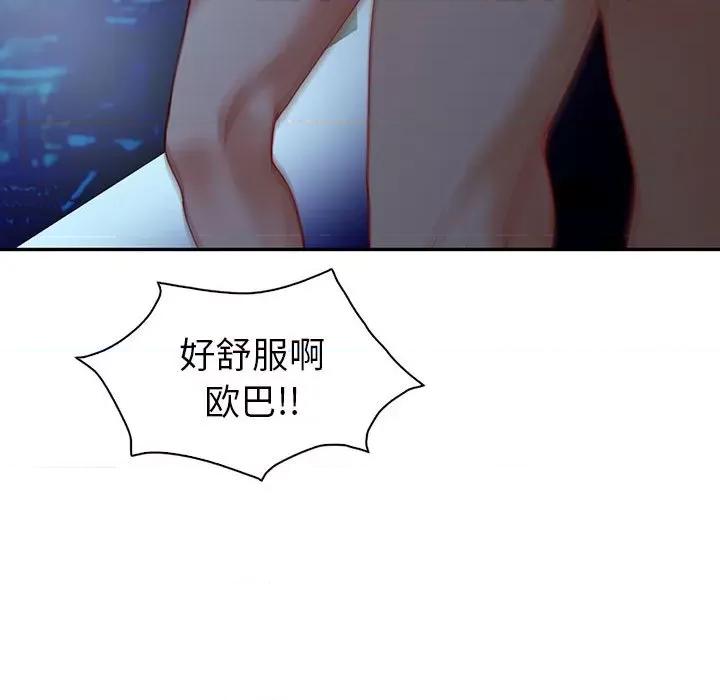 回不去的婚姻 回不去的婚姻-回不去的婚姻 第27话 第83页