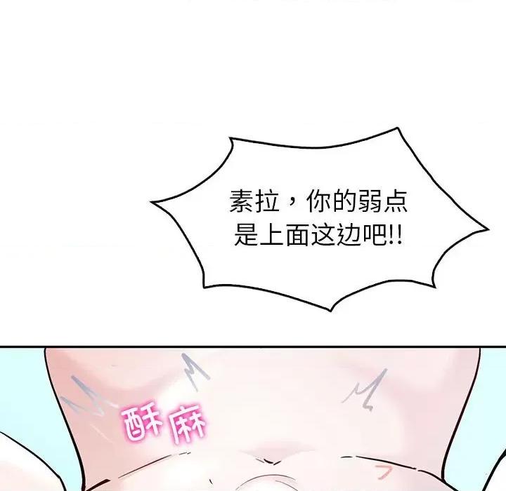 回不去的婚姻 回不去的婚姻-回不去的婚姻 第27话 第84页