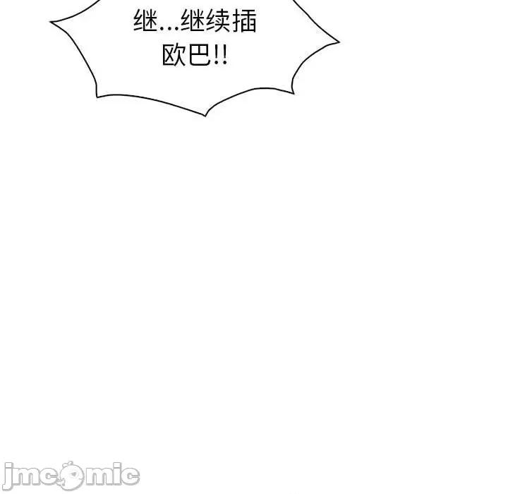 回不去的婚姻 回不去的婚姻-回不去的婚姻 第27话 第90页