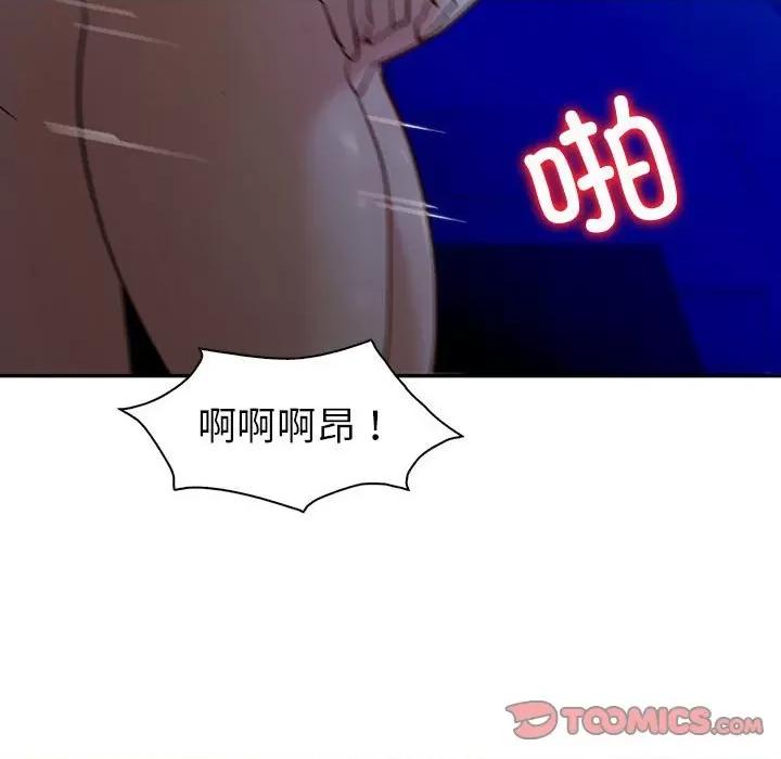 回不去的婚姻 回不去的婚姻-回不去的婚姻 第27话 第93页