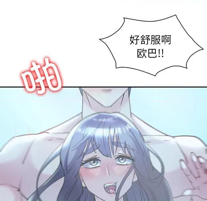 回不去的婚姻 回不去的婚姻-回不去的婚姻 第27话 第94页
