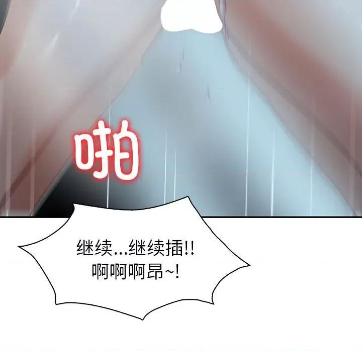 回不去的婚姻 回不去的婚姻-回不去的婚姻 第27话 第96页