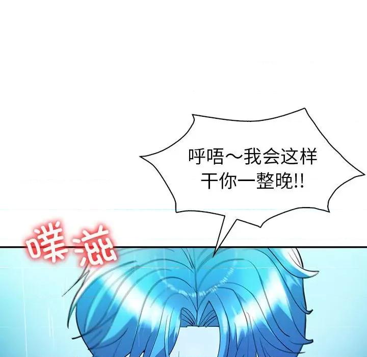 回不去的婚姻 回不去的婚姻-回不去的婚姻 第27话 第97页