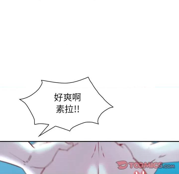 回不去的婚姻 回不去的婚姻-回不去的婚姻 第27话 第99页