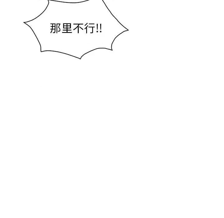 回不去的婚姻 回不去的婚姻-回不去的婚姻 第27话 第109页