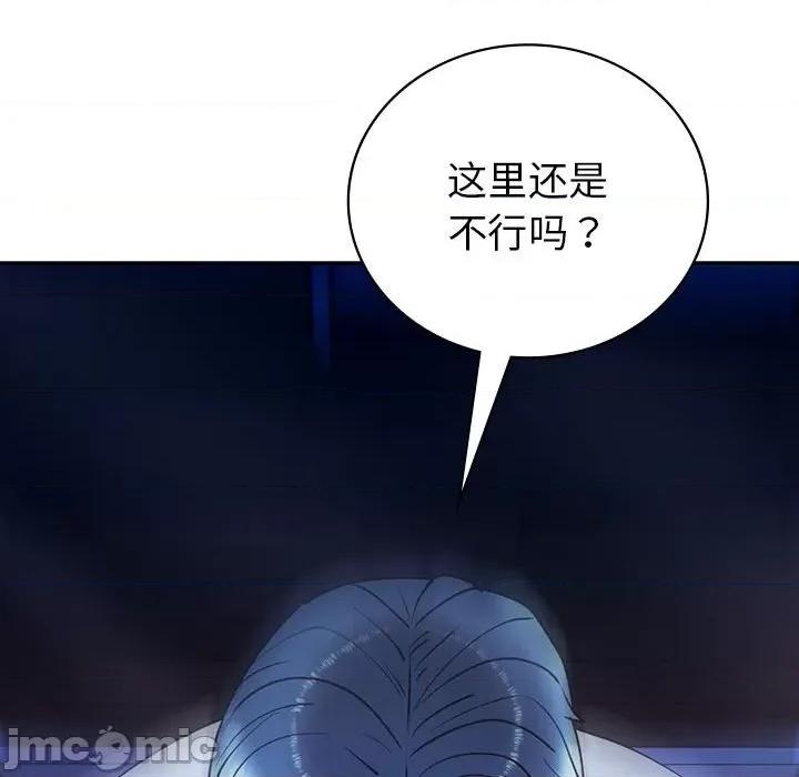 回不去的婚姻 回不去的婚姻-回不去的婚姻 第27话 第110页