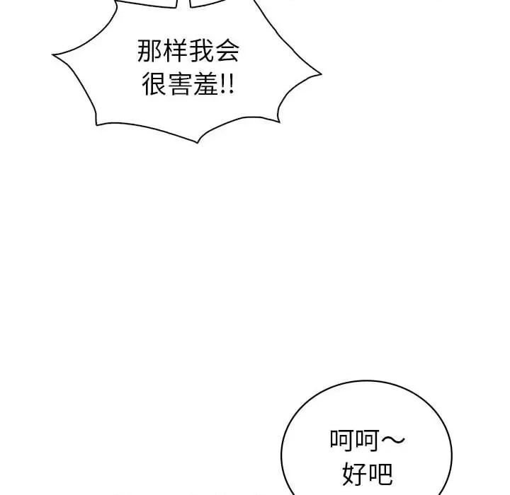 回不去的婚姻 回不去的婚姻-回不去的婚姻 第27话 第116页