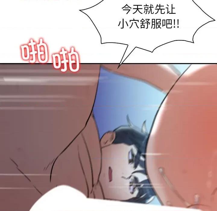 回不去的婚姻 回不去的婚姻-回不去的婚姻 第27话 第119页