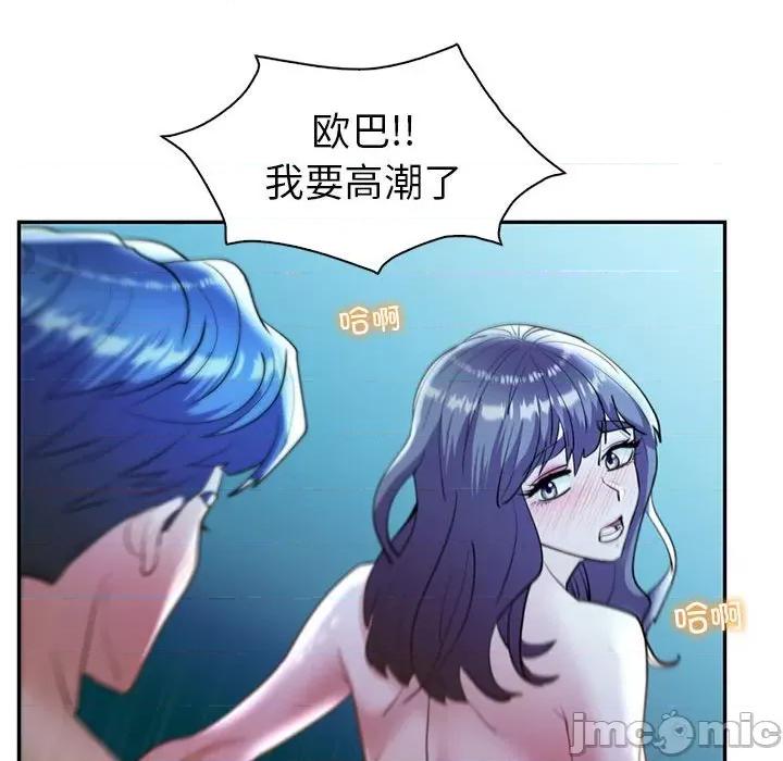 回不去的婚姻 回不去的婚姻-回不去的婚姻 第27话 第125页