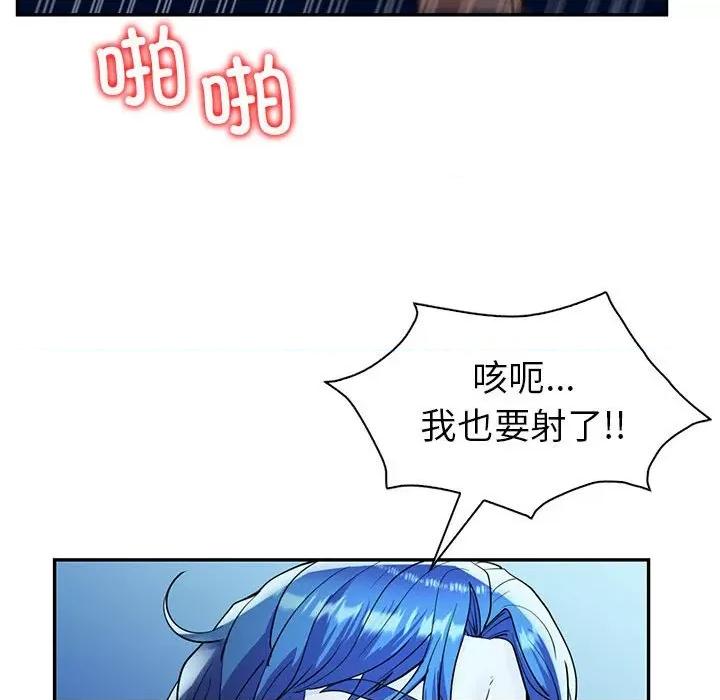 回不去的婚姻 回不去的婚姻-回不去的婚姻 第27话 第127页