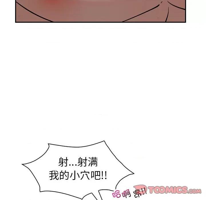 回不去的婚姻 回不去的婚姻-回不去的婚姻 第27话 第129页