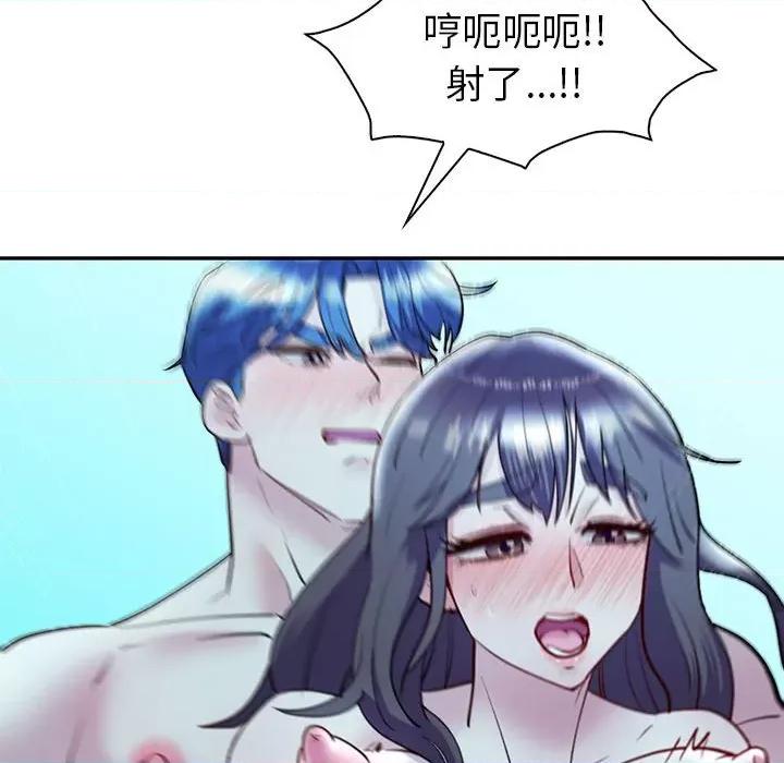 回不去的婚姻 回不去的婚姻-回不去的婚姻 第27话 第132页