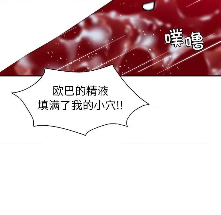回不去的婚姻 回不去的婚姻-回不去的婚姻 第27话 第137页