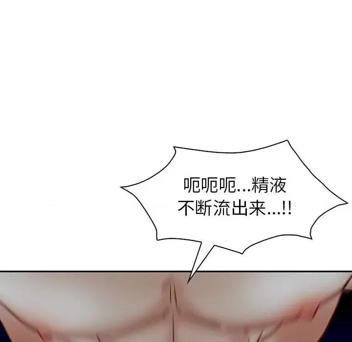 回不去的婚姻 回不去的婚姻-回不去的婚姻 第27话 第138页
