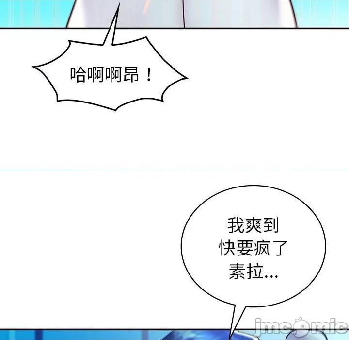 回不去的婚姻 回不去的婚姻-回不去的婚姻 第27话 第140页
